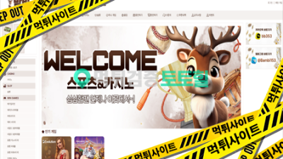 밤비 157만원 먹튀 고센 무응답