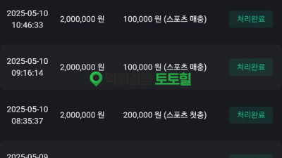 돌직구-배팅의신-풀빠따-쇼미더벳 같은집 돌직구 먹