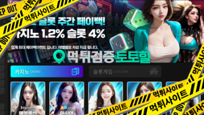 심플카지노 먹튀