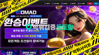 노마드