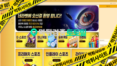 네라벳  40만원 먹튀