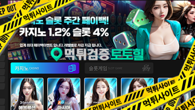 포츈카지노