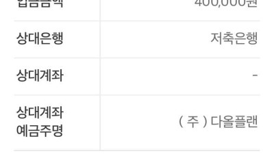 디그린 254만원 먹