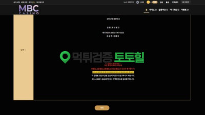 mbc