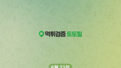해적먹튀