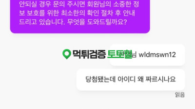 놀이터 (PLAY) 토찾사 보증 업체 스포츠 3폴더 당첨금 176만원 먹튀