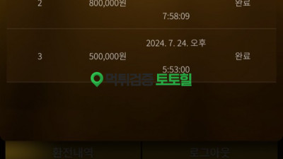 베네시안 원금까지 먹내고 잠수