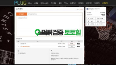 플러그
