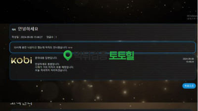 코비
