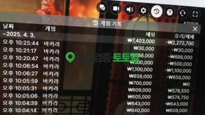 쿨카지노 412만원 먹튀