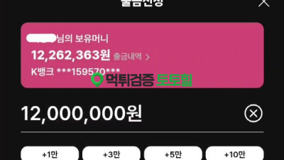 kkk벳 1200먹튀