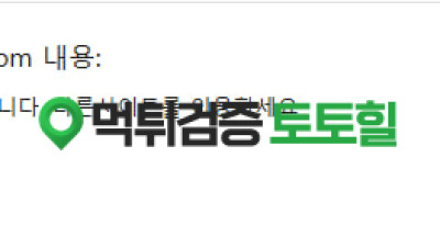 오월벳 3폴먹튀