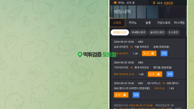 클릭먹튀 CLICK