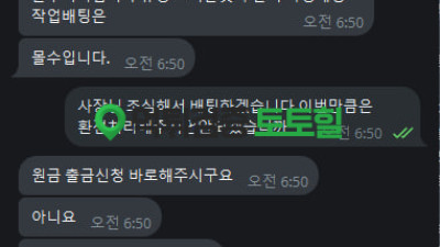 할로윈 먹튀 조심