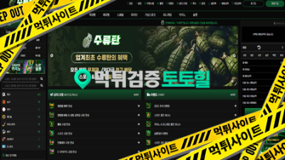 수류탄 입플먹튀