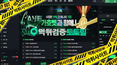 가호벳