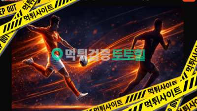 큐어벳 제휴비 먹튀사이트