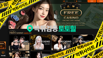 프리카지노 1080먹튀