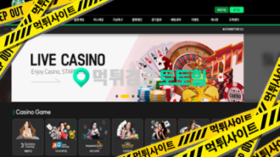 스타벳스
