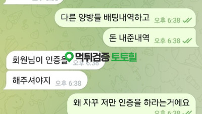 랜드 먹튀입니다