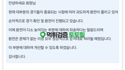 쇼박스 먹튀