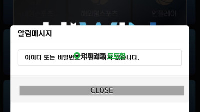하이윈 먹튀사이트