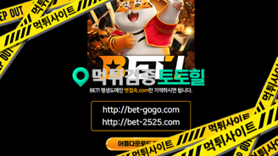 벳팅 1억꼴고 2500이겻는데 50 사기돈 넣어버림