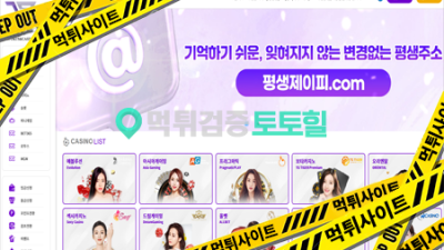 Jp 이용 조심하세요