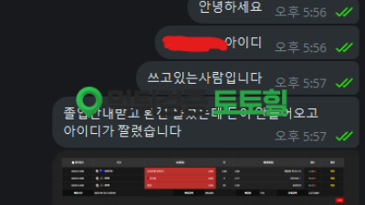 실뱃 500만원 먹튀