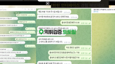 골든벨 먹튀사이트