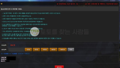 조선 먹튀 전문사이트  250만 몰수당햇어요