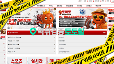 경기결과 당첨 후 취소