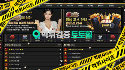 트윈스 먹튀신고합니다 구 네이버
