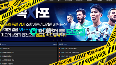 속사포 입먹튀 사용중지
