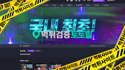 지투지 G2G 먹튀사이트