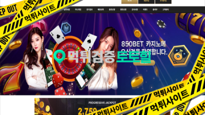 850벳 카지노