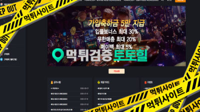 해파리 게임 먹튀