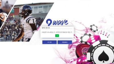 웨이브 (WAVE) 입먹싸