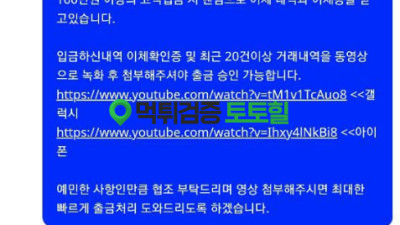 THOMAS 프레임씌우며 먹튀
