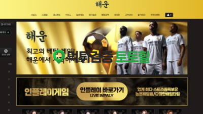 해운 가품 먹튀