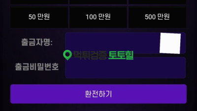 니나노 먹내고 차단