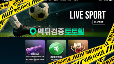 EZBET 소액먹튀 22만원을 먹튀