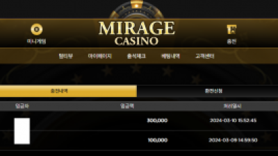 미라지 좆소액 입먹사이트 ㅋㅋ