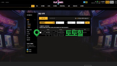 고아 사이트 당장이용중지