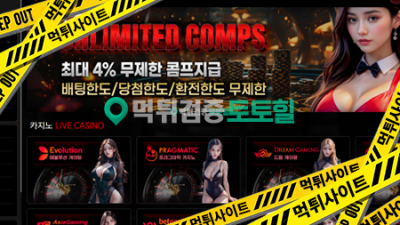 클릭카지노 먹튀