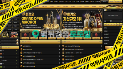 마카오 먹튀 발생