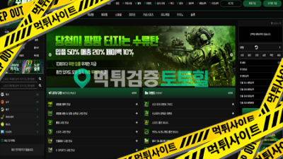 수류탄 750만원먹튀