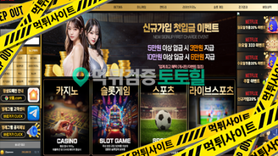 넷플리스 깔끔하게 입먹하네요