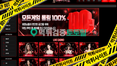 쇼군 4800만원 먹튀