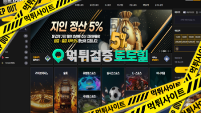 블랙벳 갑자기 차단